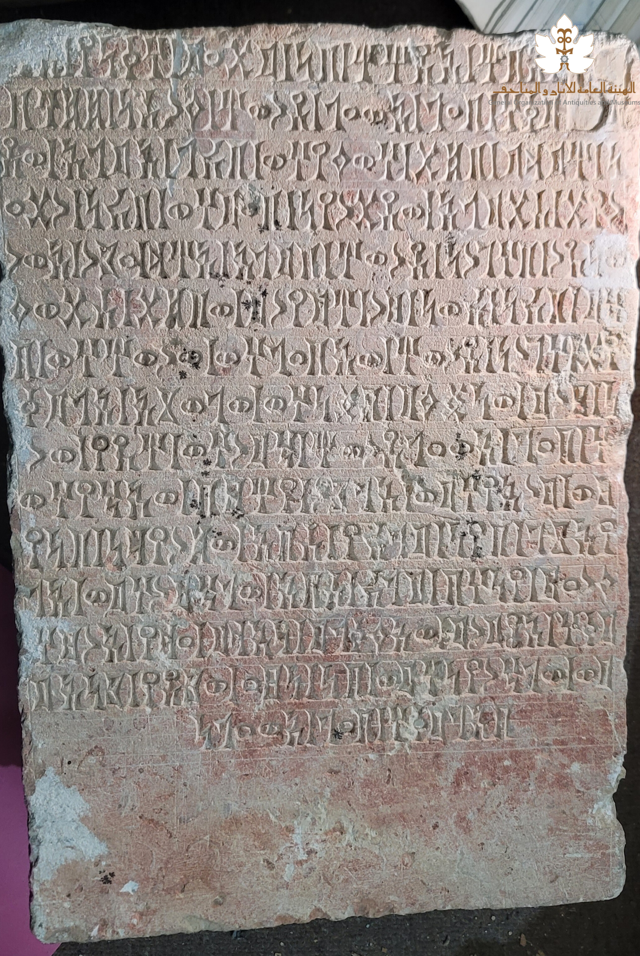 استلمت الهيئة العامة للآثار والمتاحف مؤخراً نقشاً أثرياً مكتوباً بخط المسند من المحكمة الجزائية المتخصصة بأمانة العاصمة، بعد أن تبيّن للهيئة أنه يعود لمخزن صرواح المخصص لحفظ الآثار.